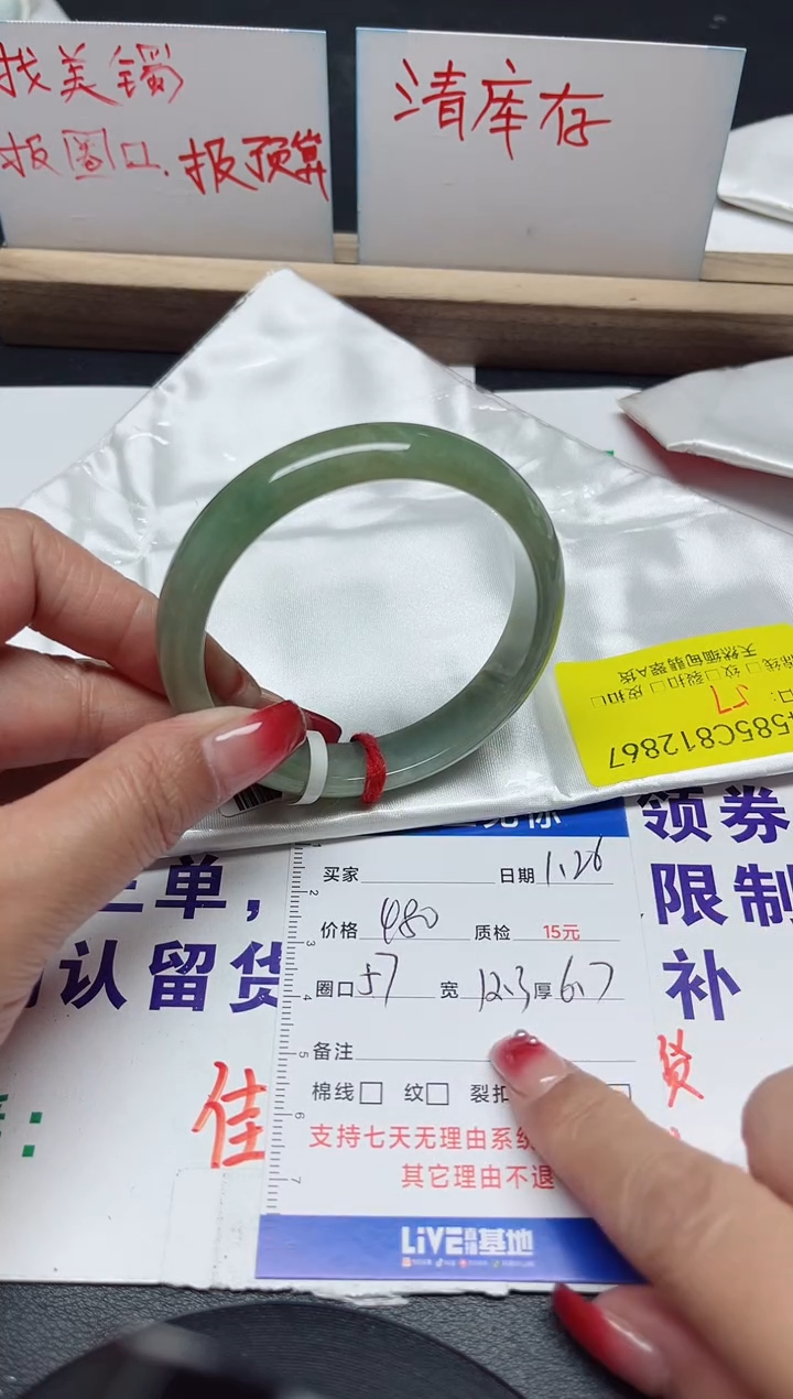 【闪购商品】翡翠手镯未镶嵌57/12867