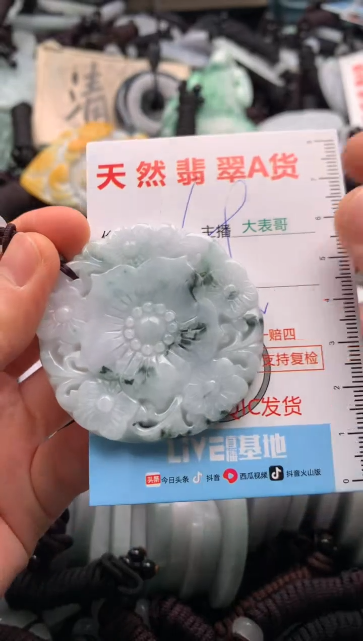 【闪购商品】翡翠吊坠(不含链)未镶嵌1