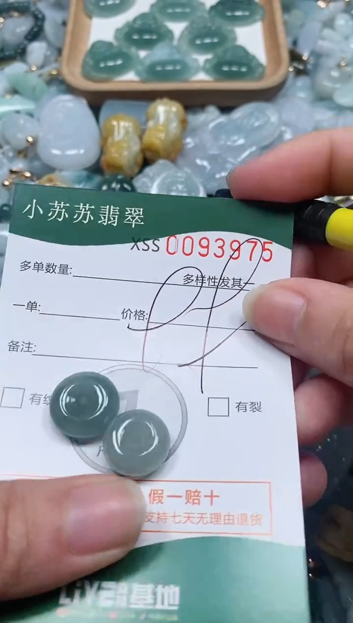 【闪购商品】翡翠颈饰未镶嵌闪购商品0093975