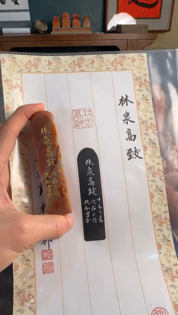 【闪购商品】青田石印石汤迎节林泉高致