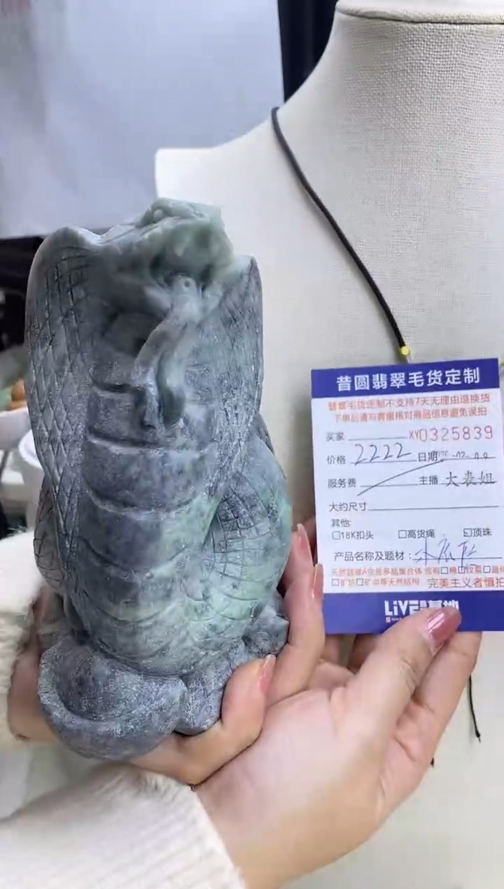 【闪购商品】定制翡翠未镶嵌翡翠325839