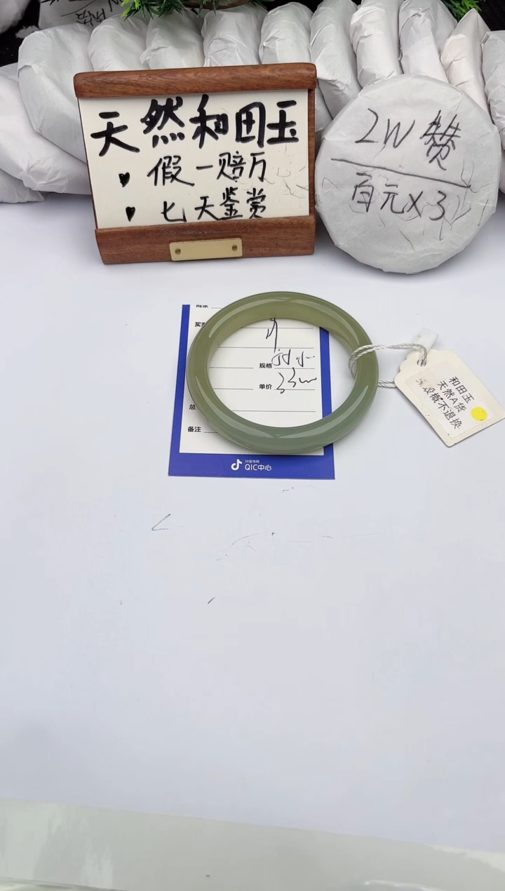 和田玉手镯未镶嵌柯沛19