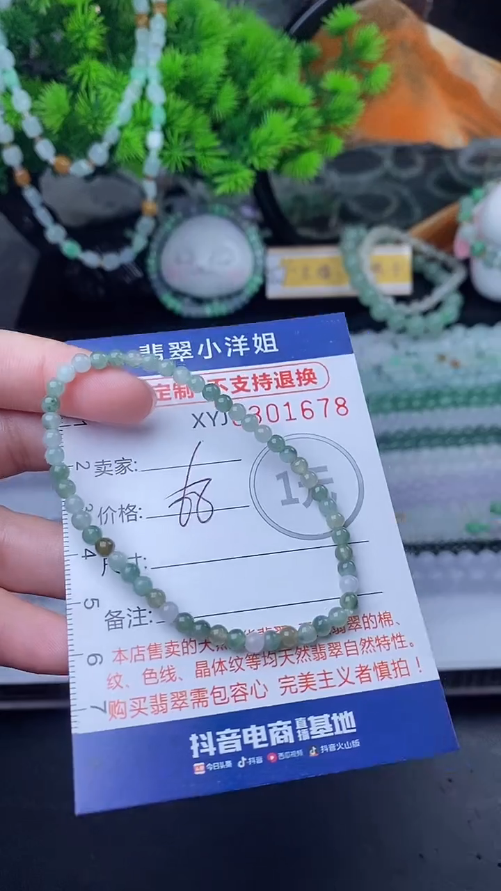 未镶嵌定制翡翠毛货商品/不退换//1678