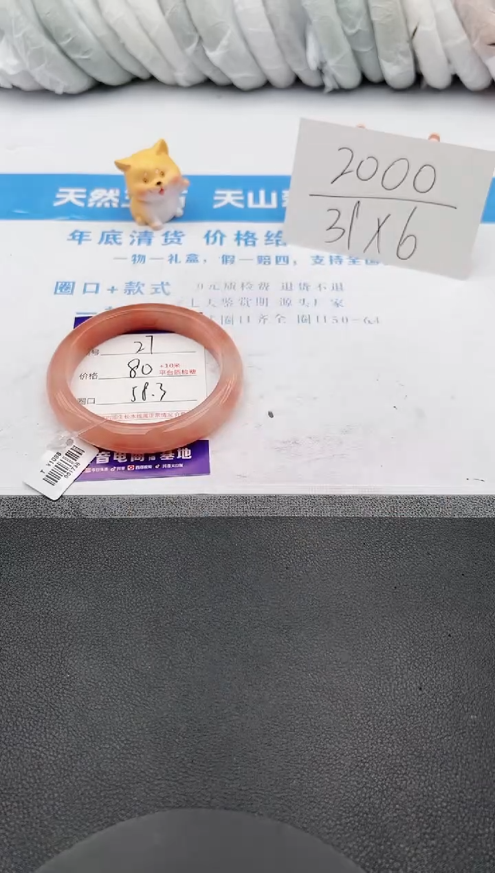 【闪购商品】石英质玉手镯未镶嵌j27-T58.3