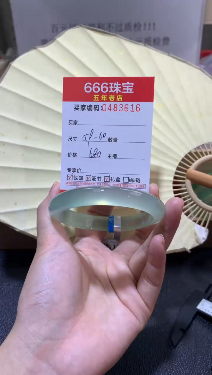 【闪购商品】玛瑙/玉髓手镯未镶嵌04836
