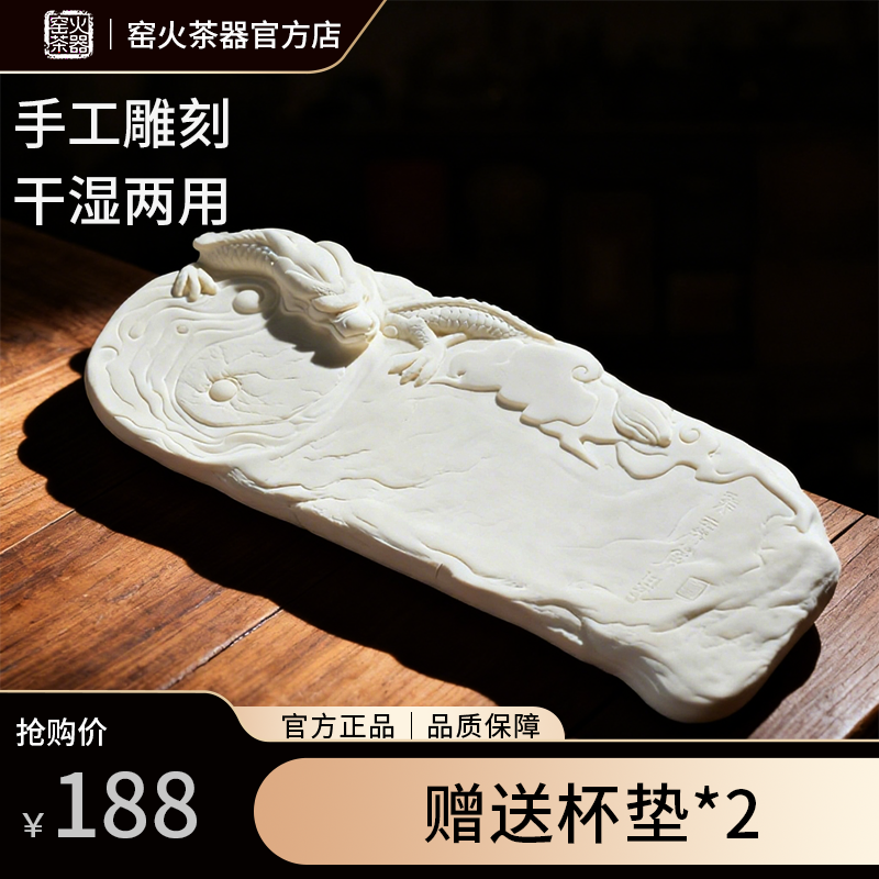 套组【龙舞乾坤】吸水茶盘粗陶手工雕刻简约精美粗陶干泡台吸水茶盘