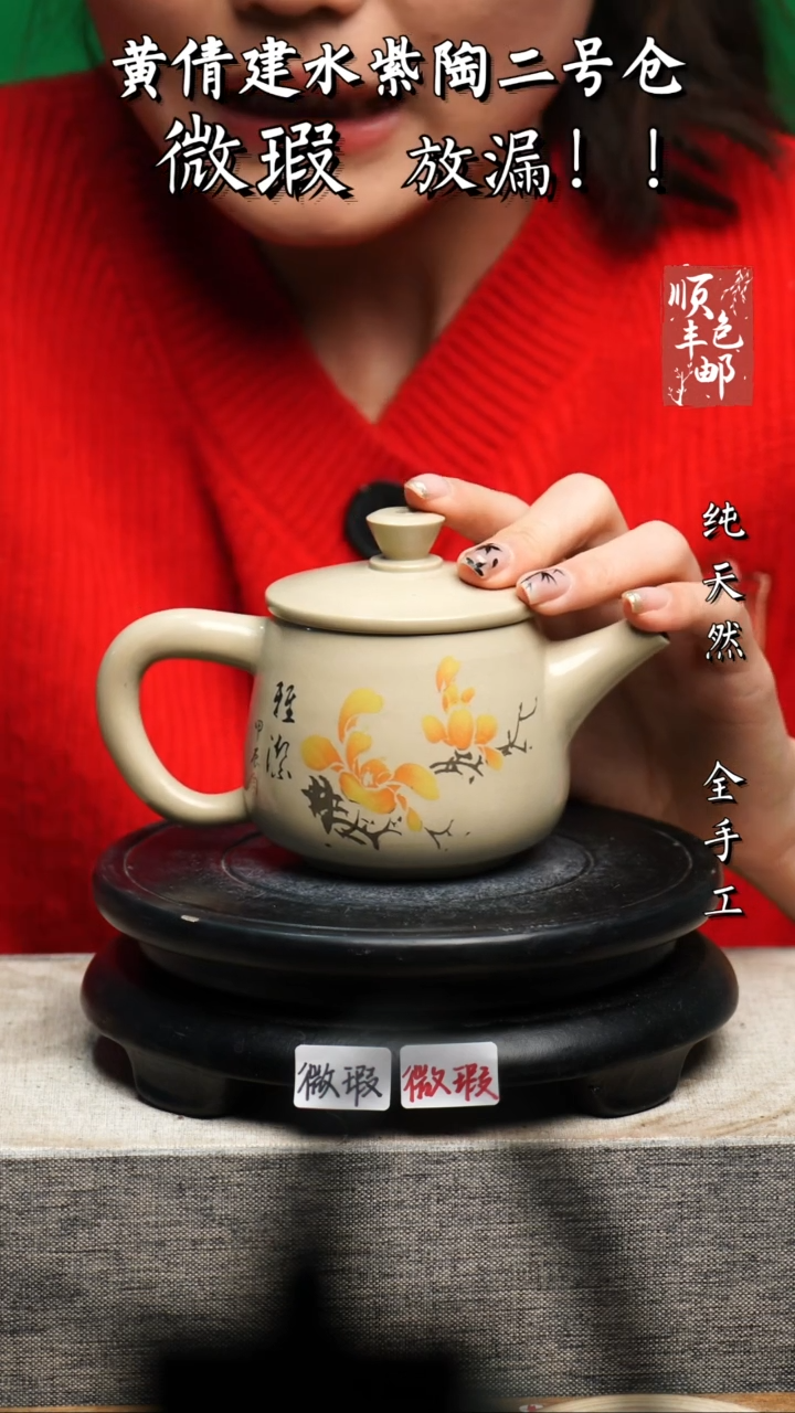 【闪购商品】壶黄倩建水紫陶微瑕191