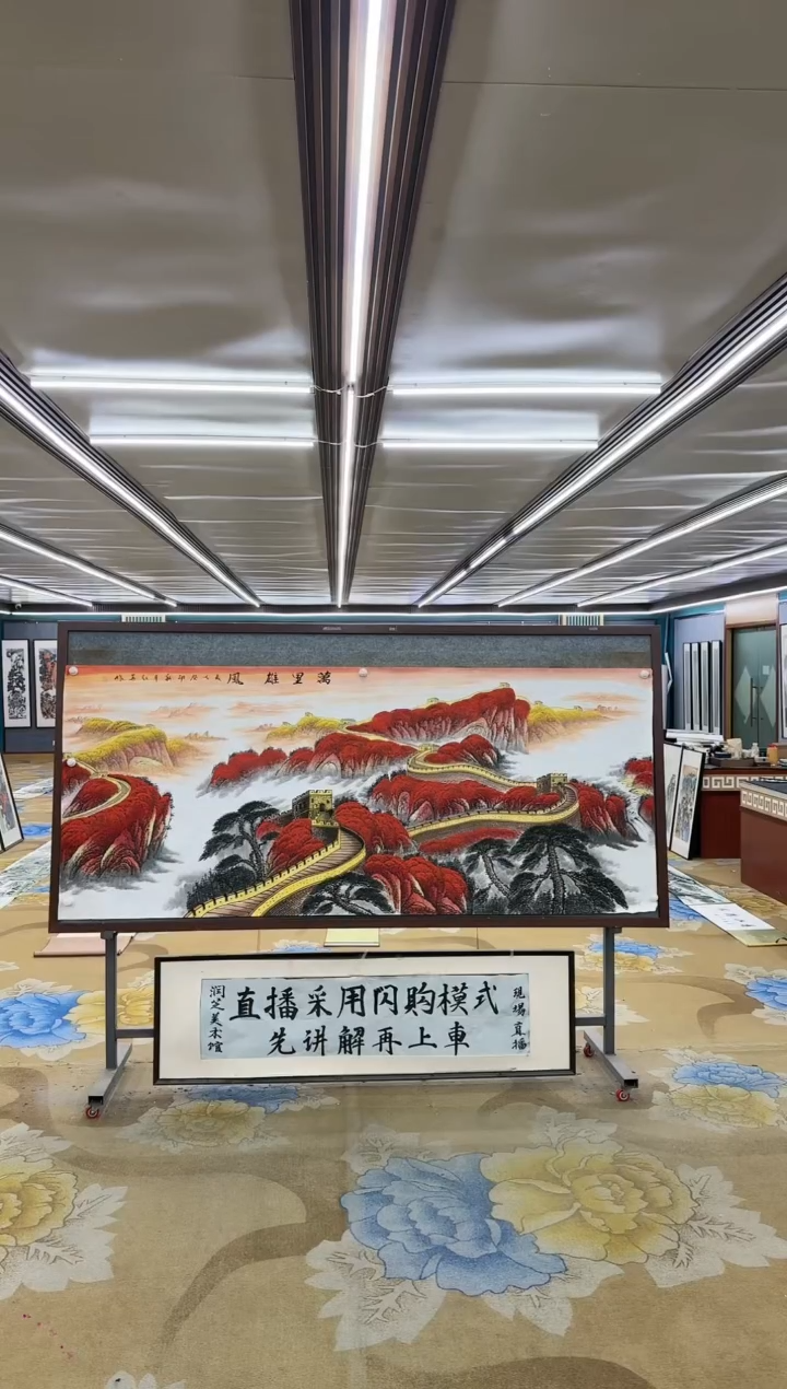 绘画珂****9M王红兵-小八尺-山水国画