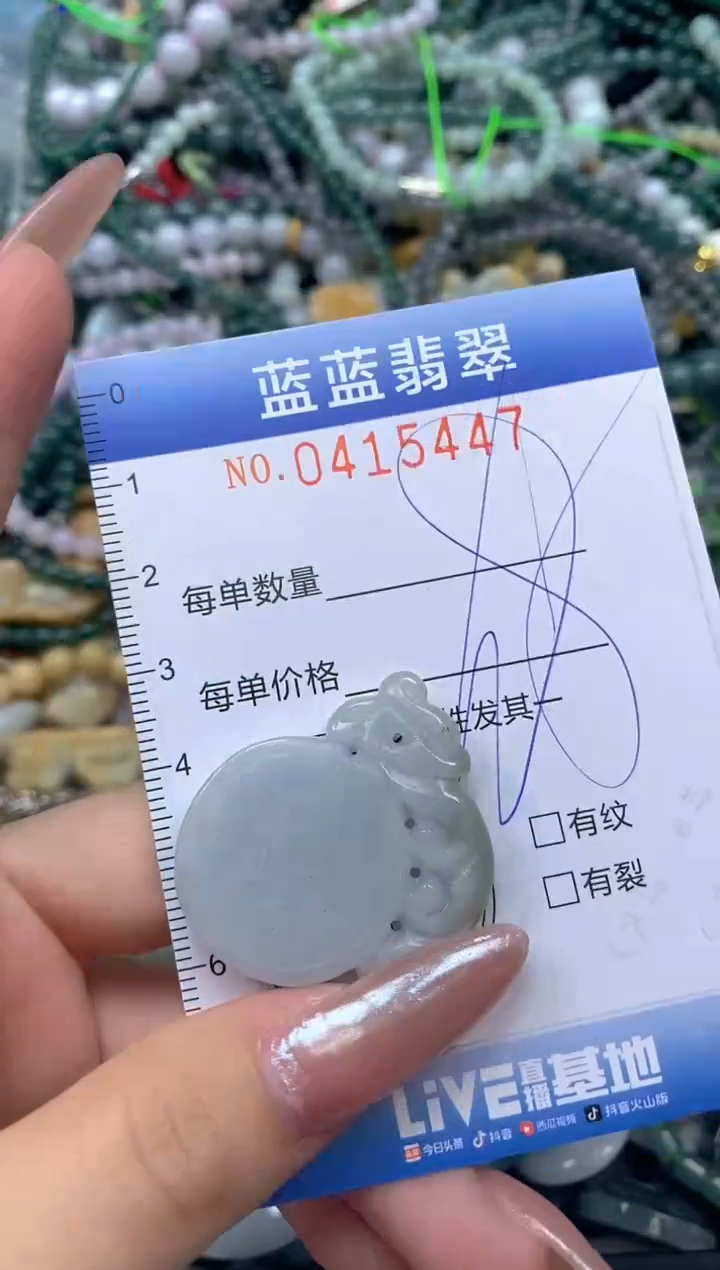 颈饰未镶嵌翡翠闪购0415447