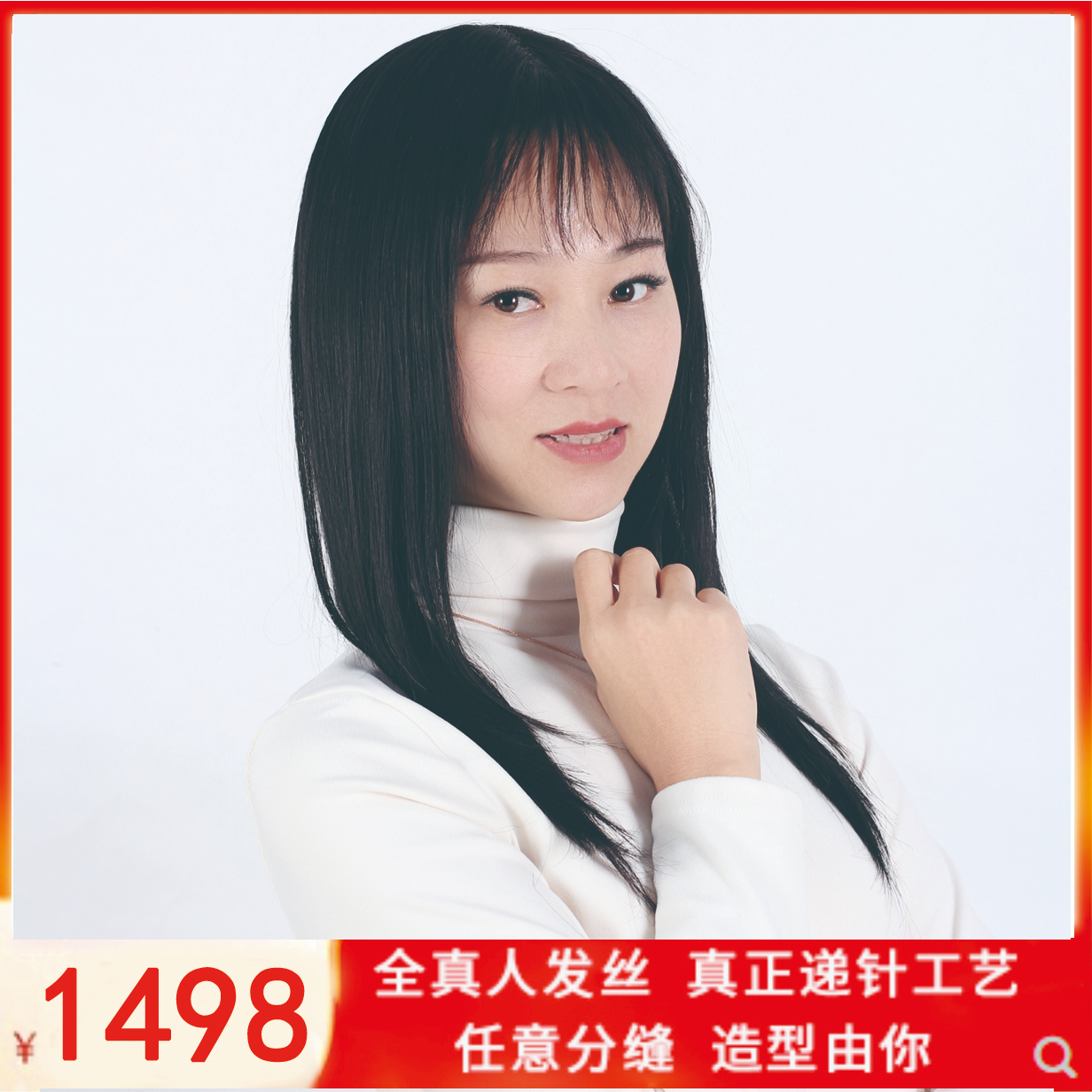 真人发丝长直发逼真自然减龄全手织递针工艺高端假发头套假发推荐