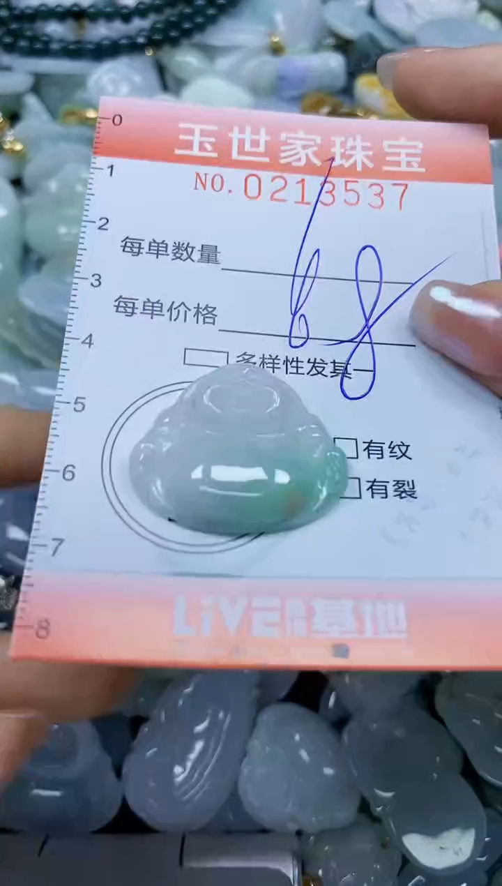 【闪购商品】翡翠未镶嵌颈饰闪购0213537