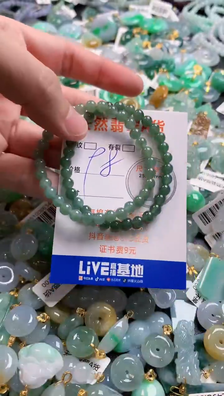 颈饰未镶嵌翡翠29102868