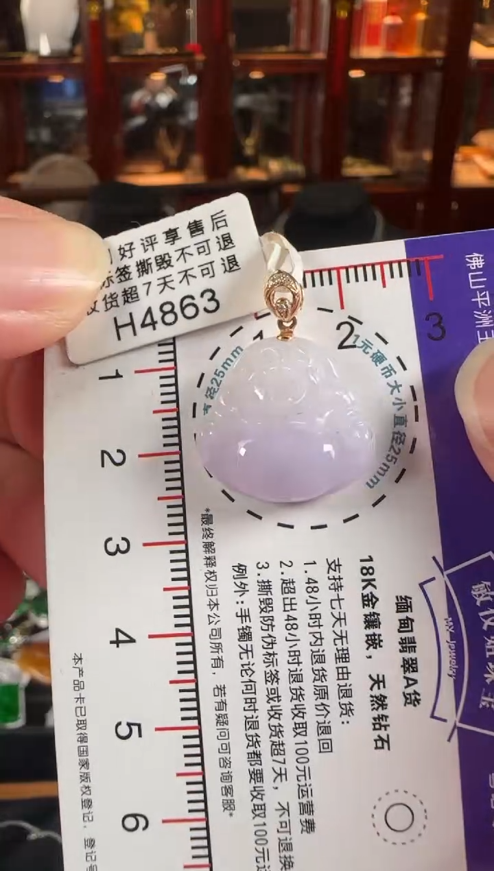 颈饰18K金镶嵌翡翠H4863紫佛公