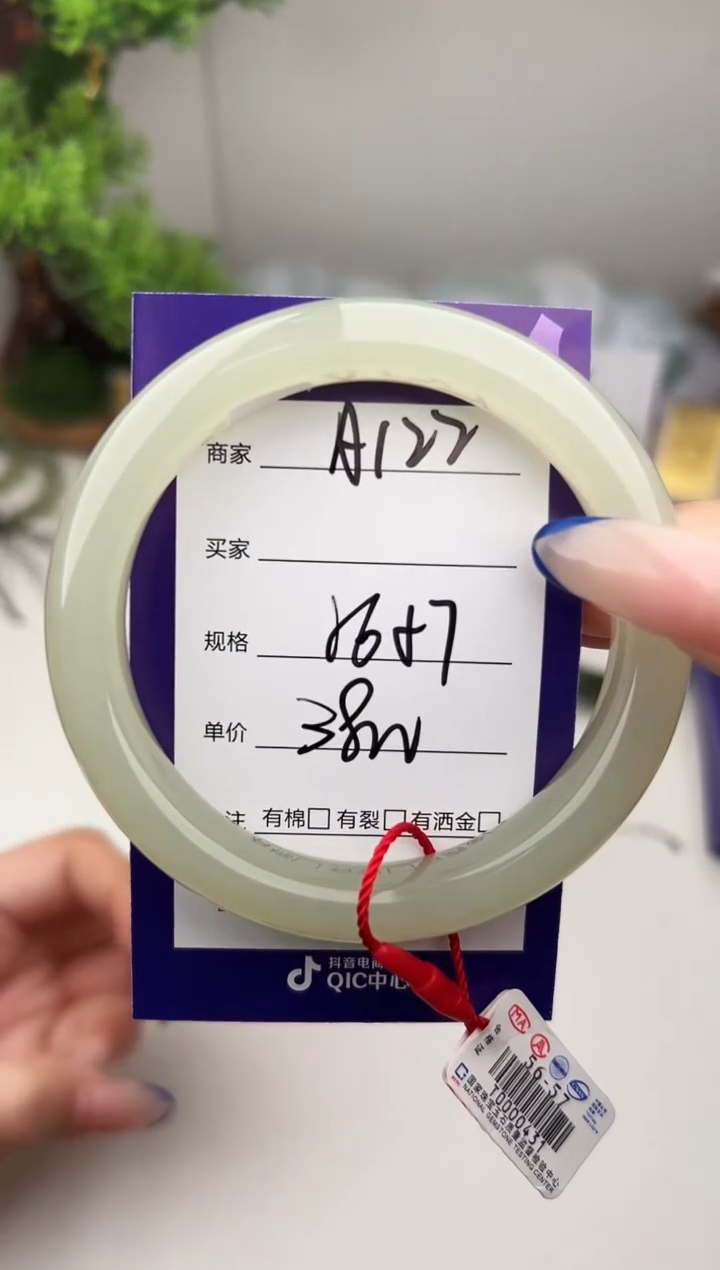 未镶嵌手镯和田玉微色差A122