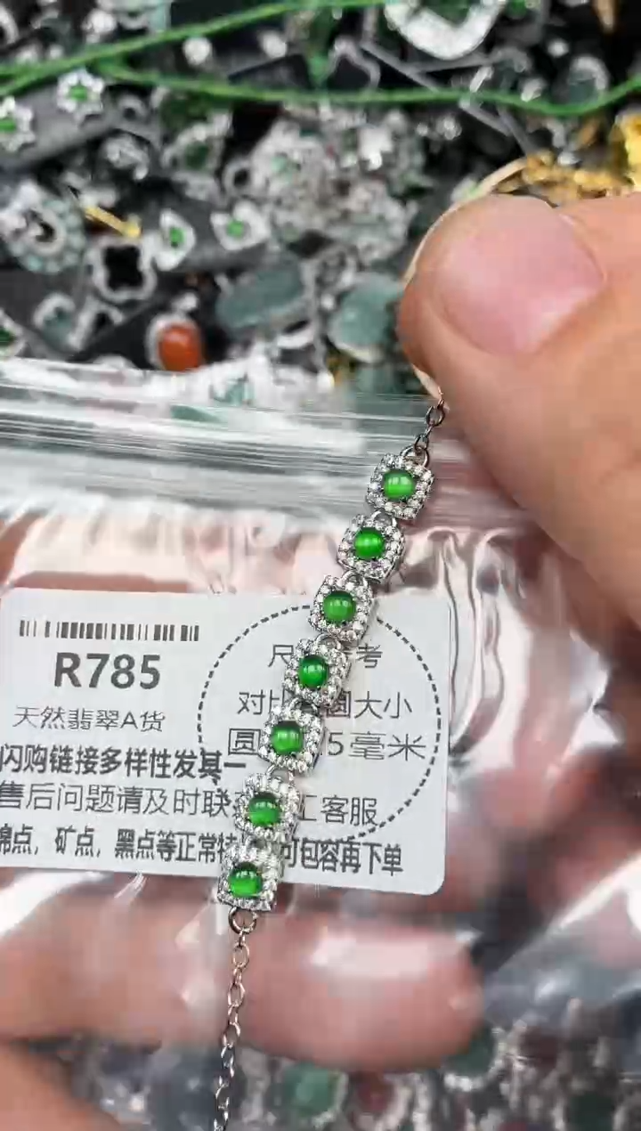 颈饰未镶嵌翡翠R785手链