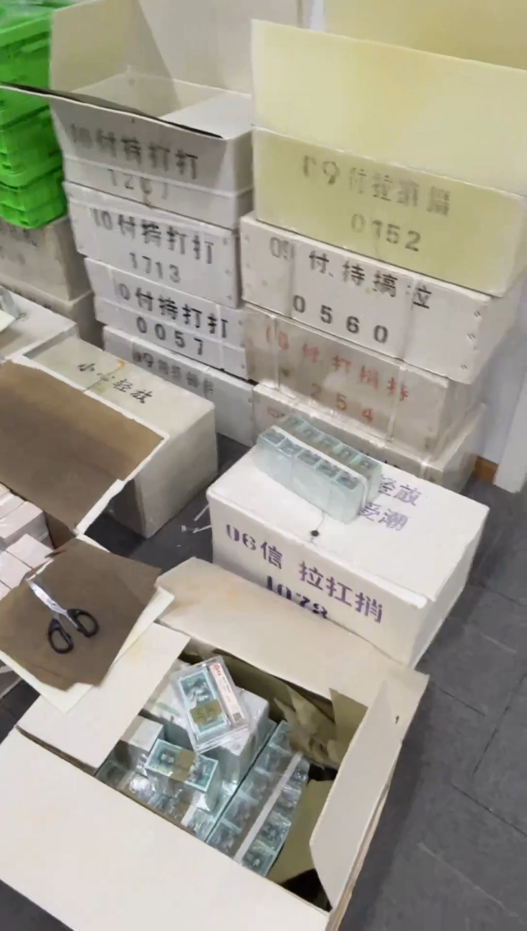 第四套人民币退市纸币 三冠 银行保真鉴定 05D 不挑号