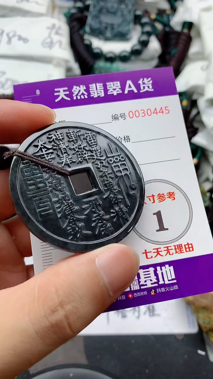 翡翠未镶嵌颈饰888