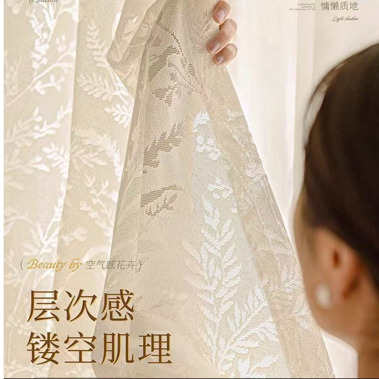 月枝影纱   法式蕾丝纱帘 