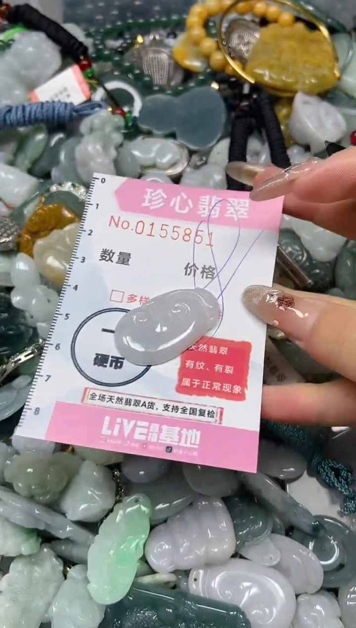 【闪购商品】翡翠颈饰未镶嵌闪购0155851