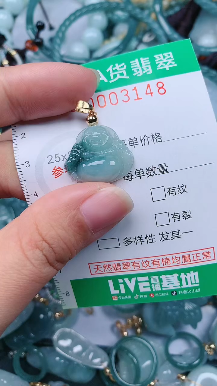 颈饰未镶嵌翡翠.0003148