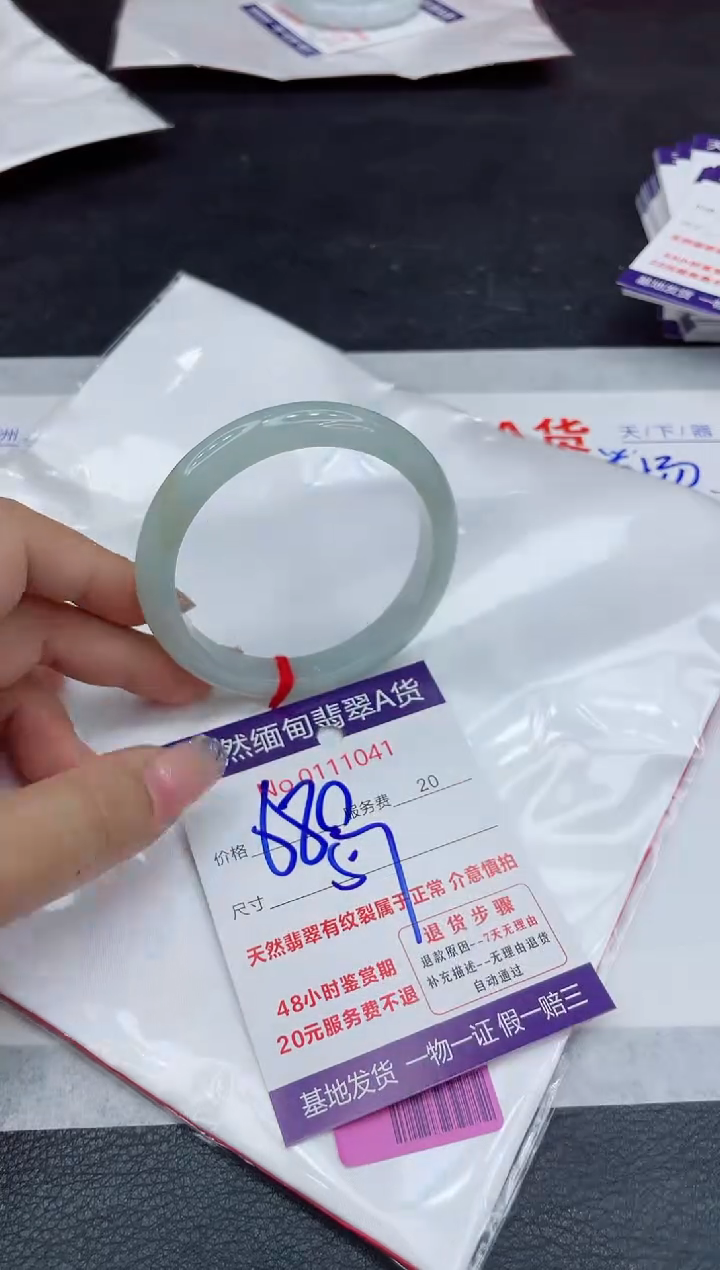 【闪购商品】翡翠未镶嵌手镯88888888