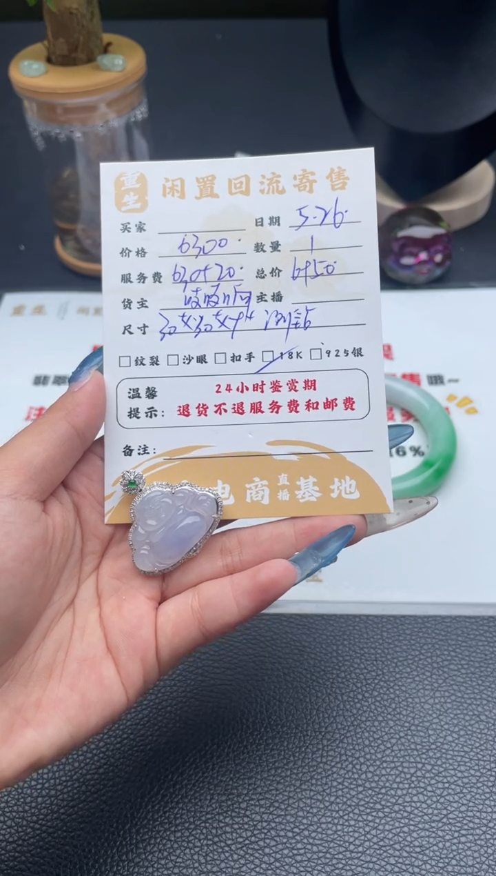 翡翠18K金镶嵌颈饰吊坠