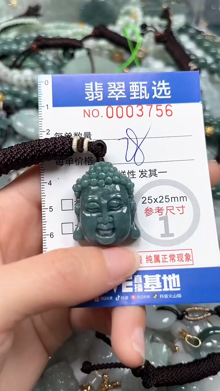 【闪购商品】翡翠颈饰未镶嵌00..3756