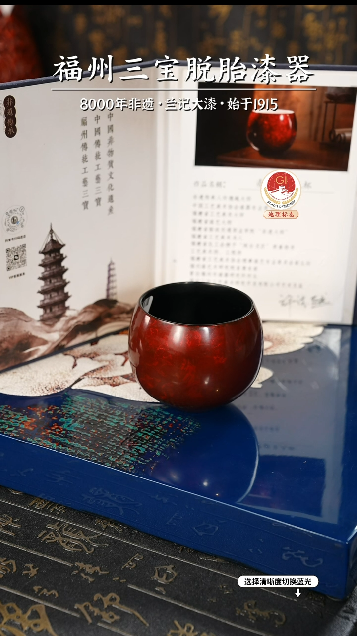 【闪购商品】大漆漆器 许老师制赤宝砂脱胎主人杯
