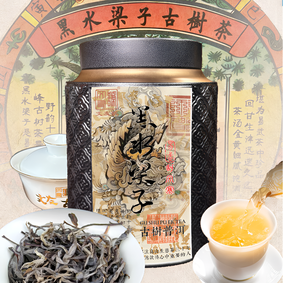 文友号2025易武刮风寨黑水梁子古树普洱生茶春茶100g罐