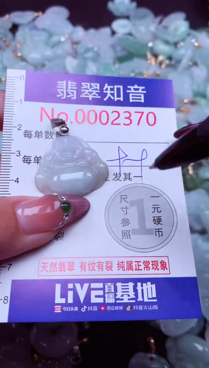 吊坠(不含链)未镶嵌翡翠2370