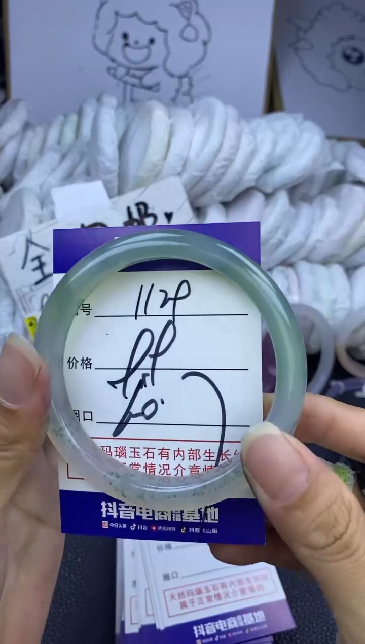 手镯玛瑙/玉髓未镶嵌1129