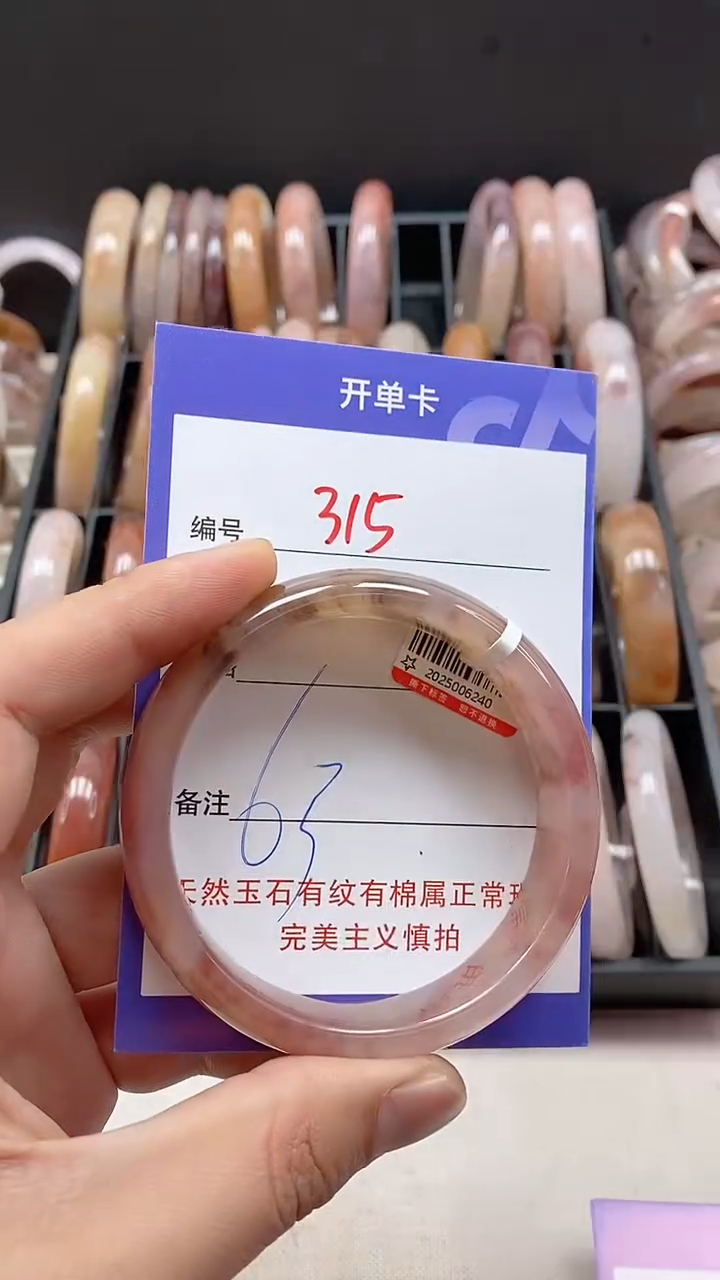 【闪购商品】石英质玉手镯合金315
