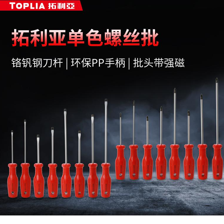 螺丝刀工具套装一字十字多功能改锥加长工业级强磁螺丝批