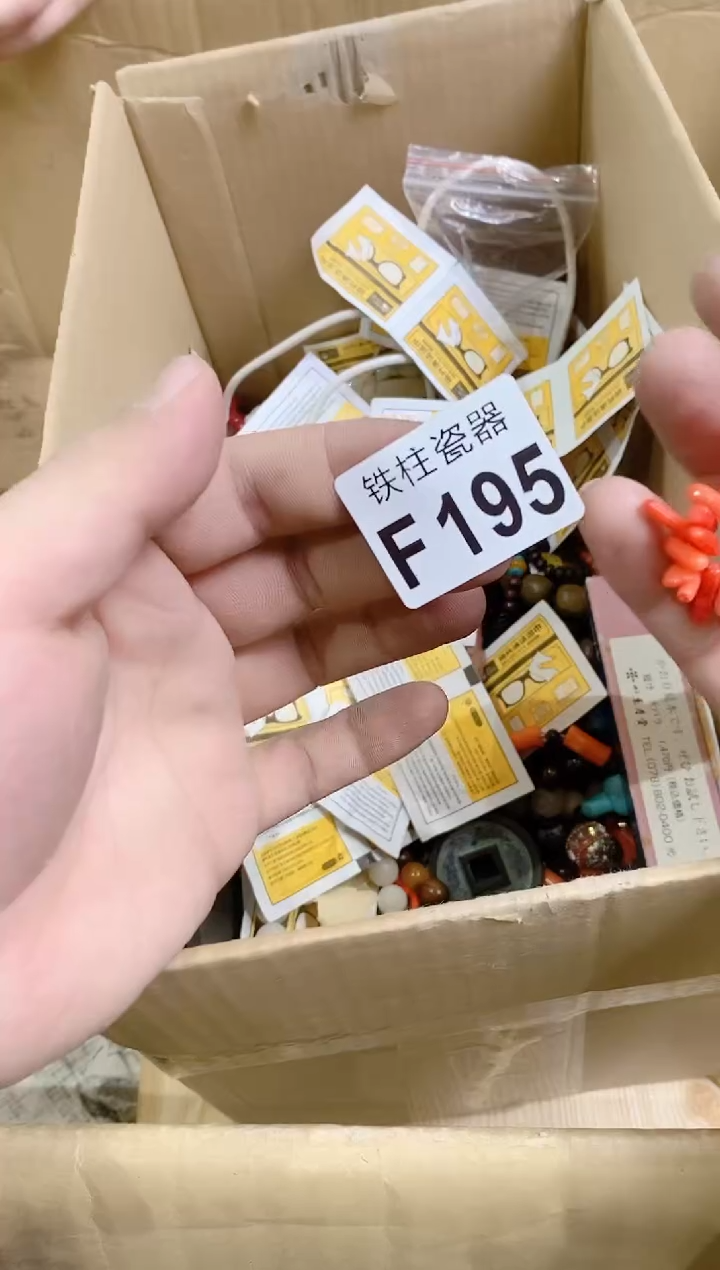 【闪购商品】瓷片195YxxxYxxxYxxx
