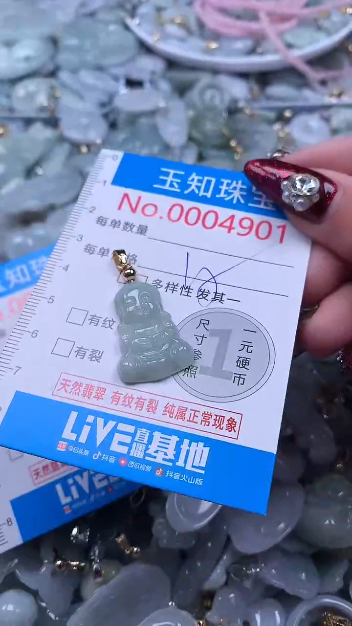 吊坠(不含链)未镶嵌翡翠4901