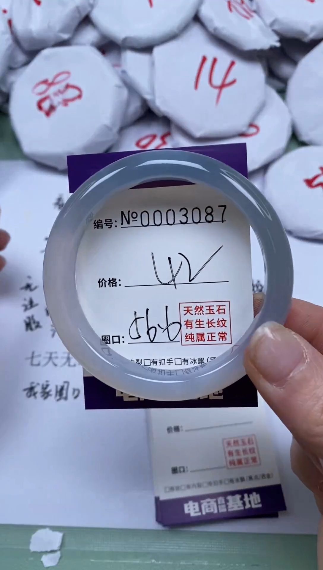 【闪购商品】玛瑙/玉髓手镯未镶嵌3087