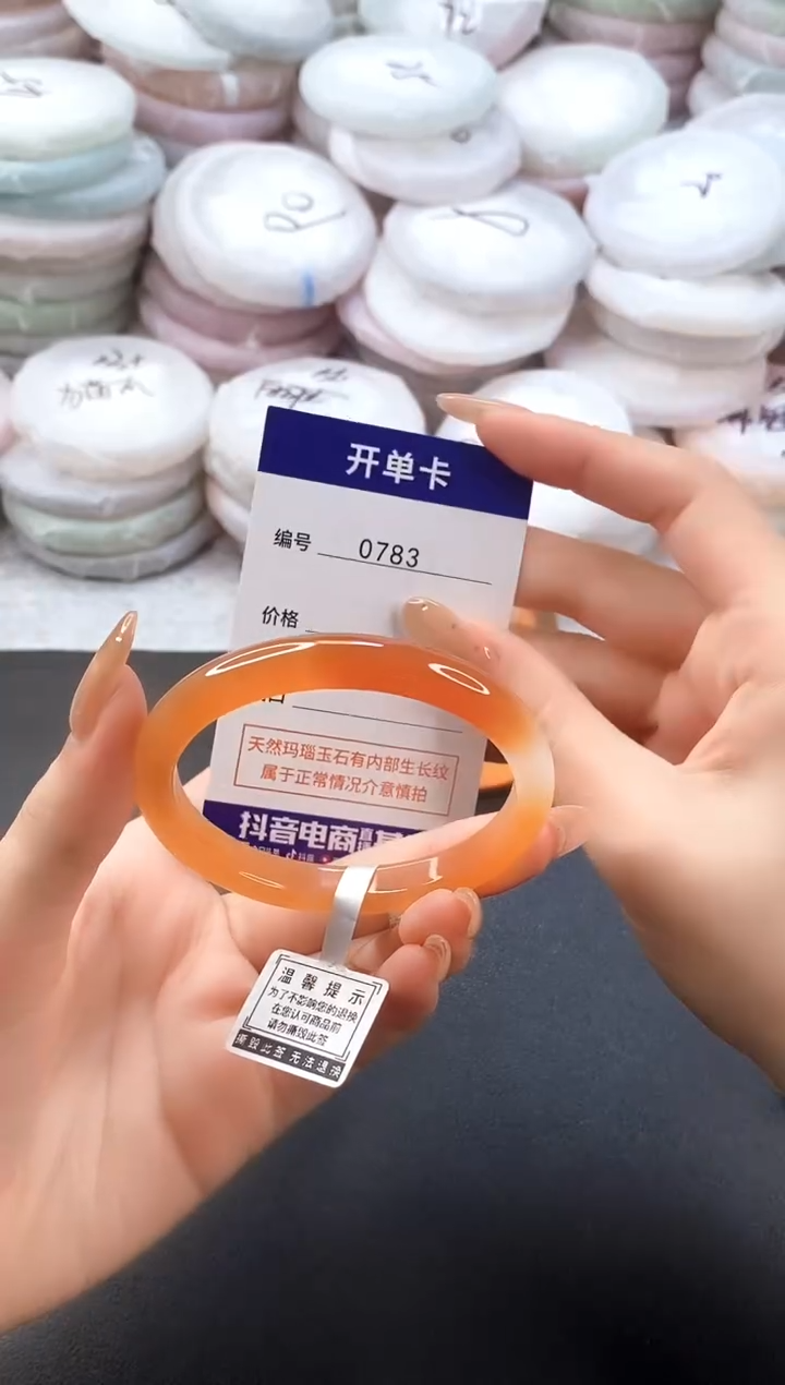 手镯玛瑙/玉髓未镶嵌0783圈口56