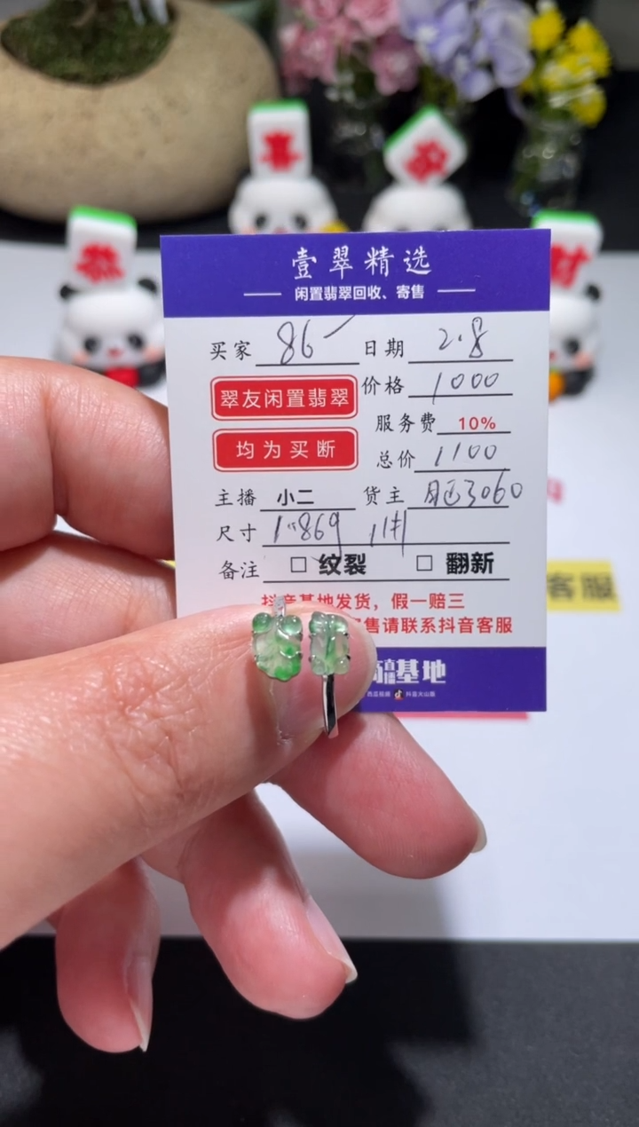 【闪购商品】翡翠挂件18K金镶嵌戒指