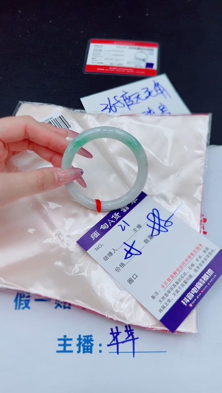 未镶嵌手镯翡翠588