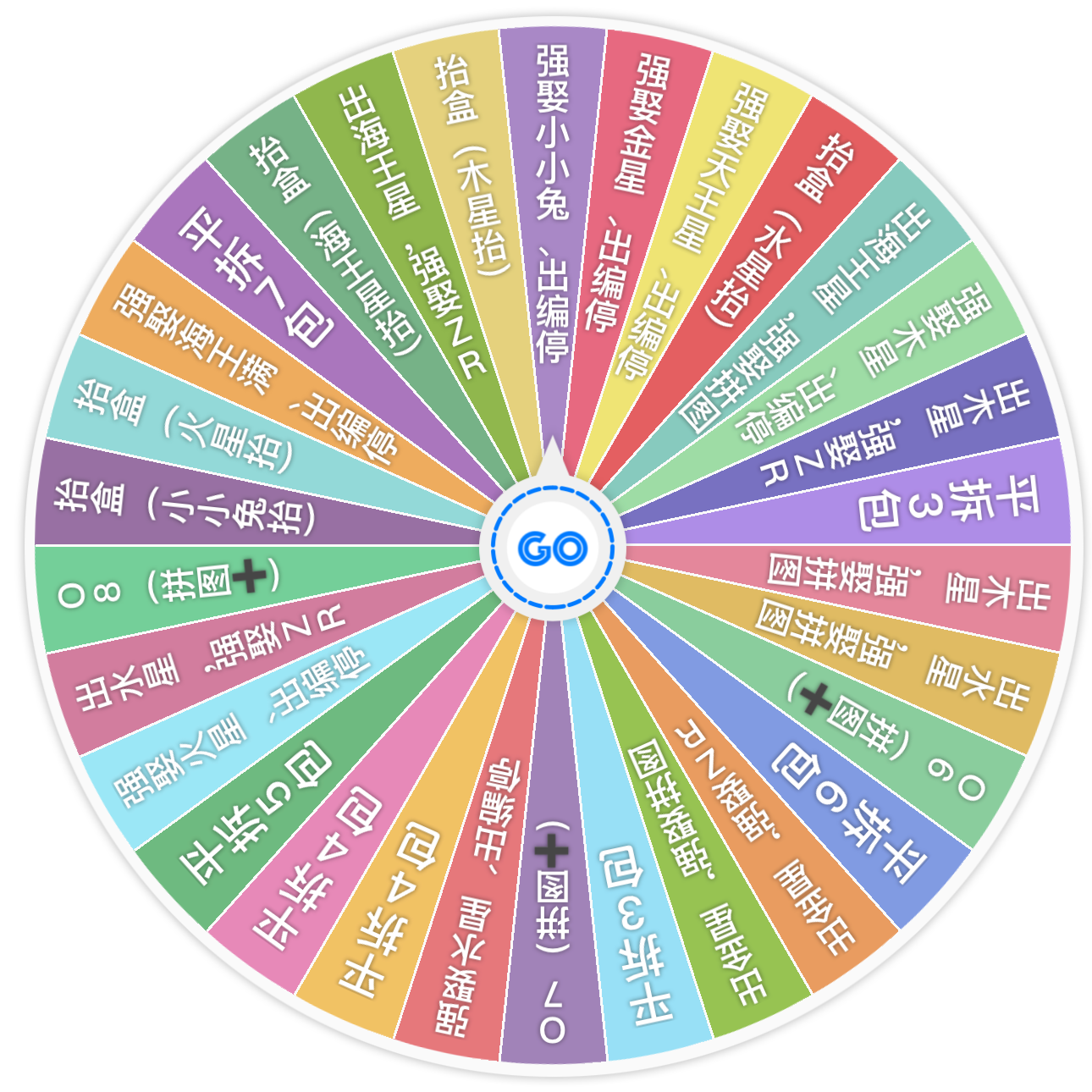 【星泽欧气大转盘】美战欧气大转盘卡牌二次元收藏盲盒纸质（代拆）