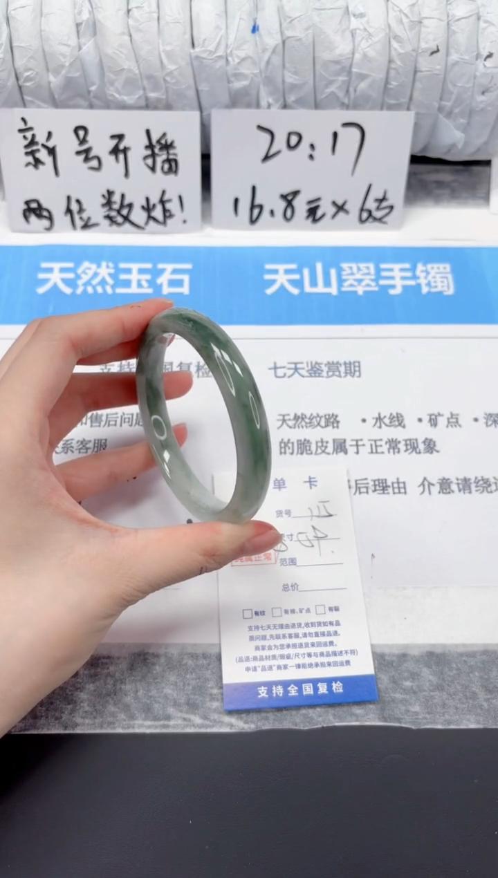 石英质玉手镯未镶嵌115-59