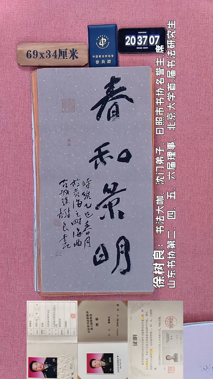 书法49         徐老师书法作品