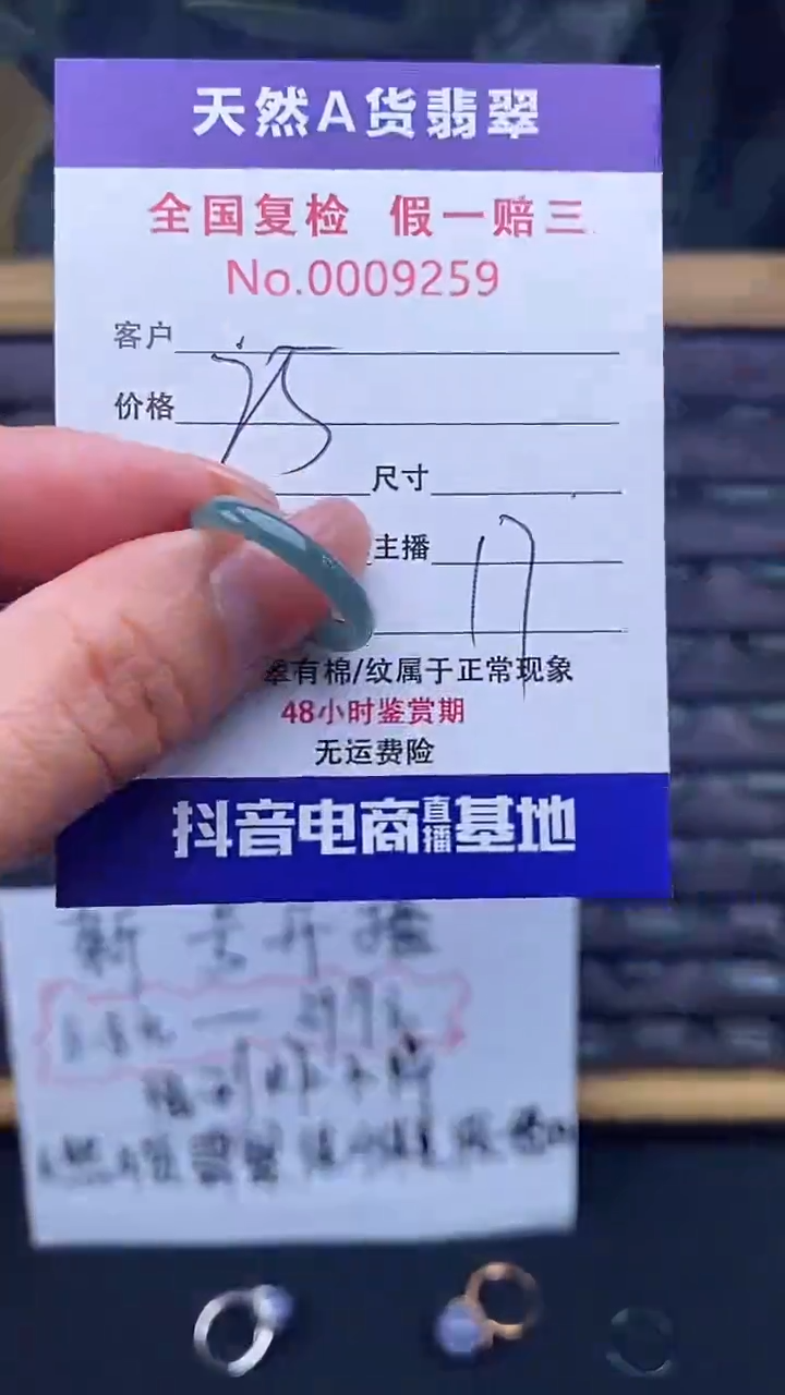 【闪购商品】翡翠戒指未镶嵌259翡翠戒圈
