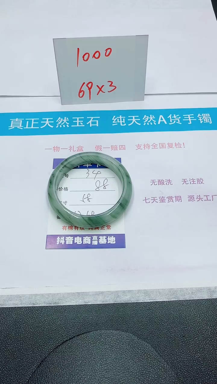 【闪购商品】石英质玉手镯未镶嵌34