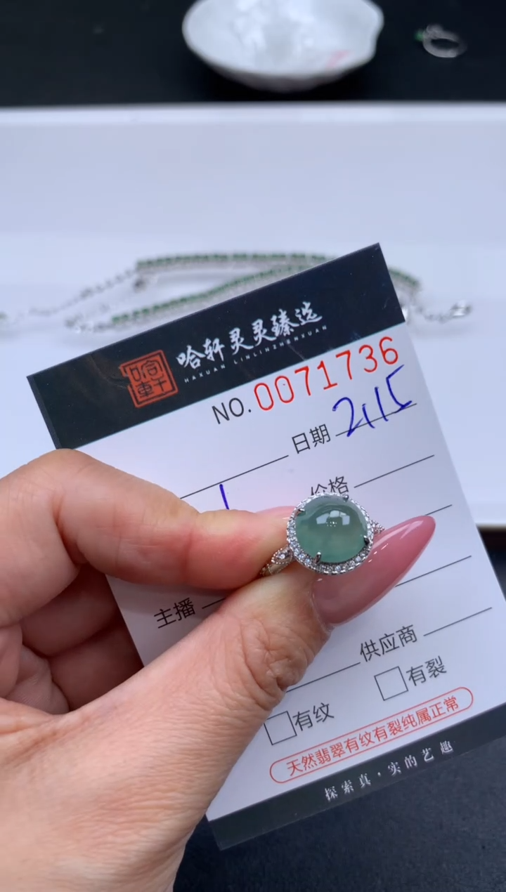 【闪购商品】翡翠挂件未镶嵌哈轩 戒指1