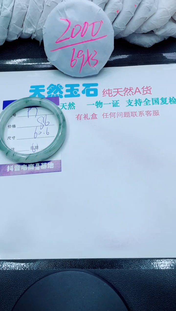 【闪购商品】石英质玉手镯未镶嵌97