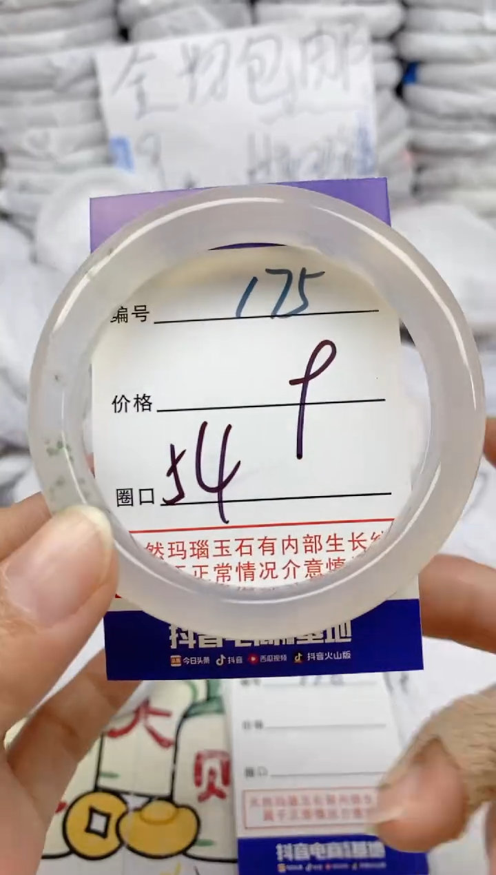 手镯玛瑙/玉髓未镶嵌175