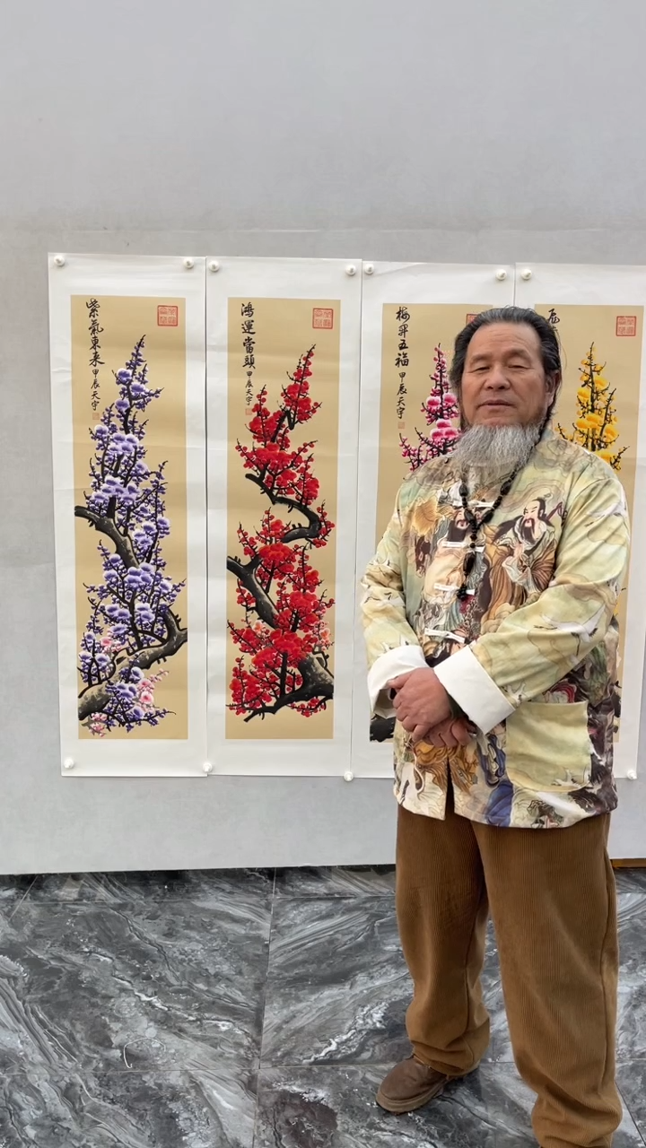 国画释天宇释天宇四条屏