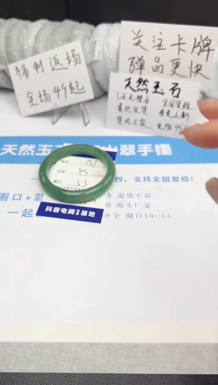 【闪购商品】石英质玉手镯未镶嵌191