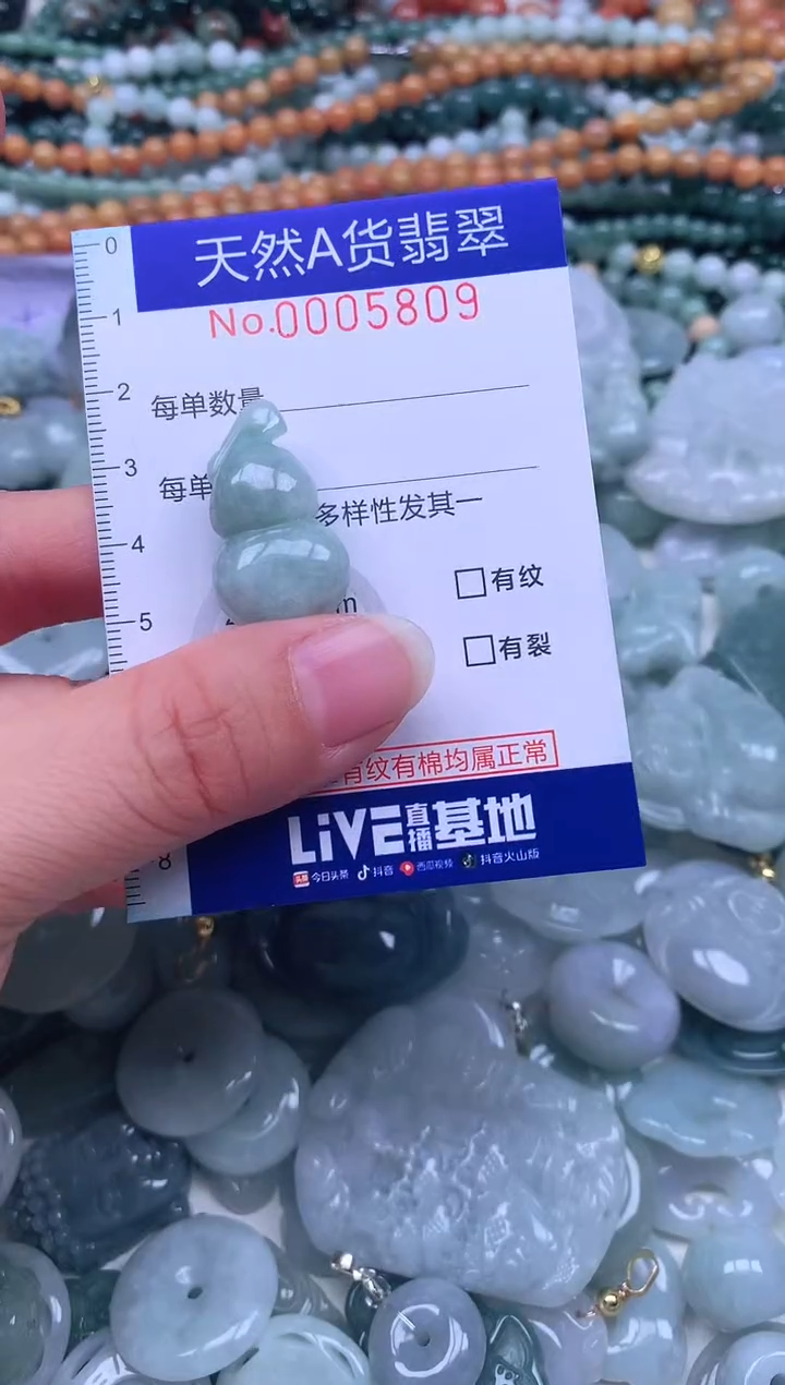 颈饰未镶嵌翡翠天然翡翠